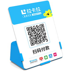 镇江拉卡拉全能收款Q码